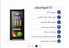 Sumo Office Mini Refrigerator Single Door Direct Cool 72L
