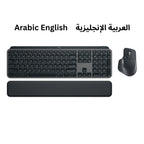 Logitech MX Keys Combo for Business Gen2 (3in1) – MX Master 3S, MX Keys & MX Palm Rest – Graphite, Arabic/English