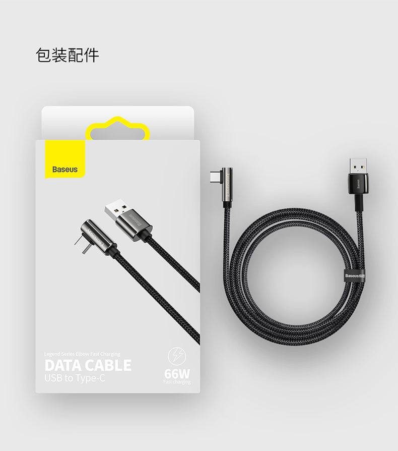 Baseus Legend 66W USB-A to USB-C cable packaging Kuwait