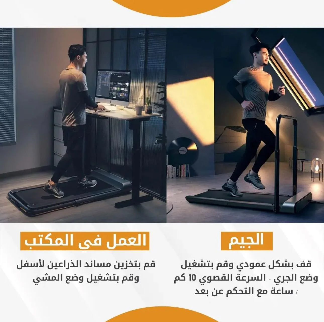 KingSmith R1 treadmill detail